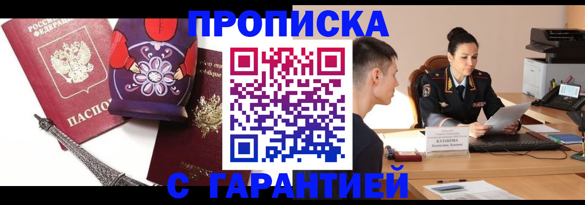 временная регистрация в квартире в Ухте