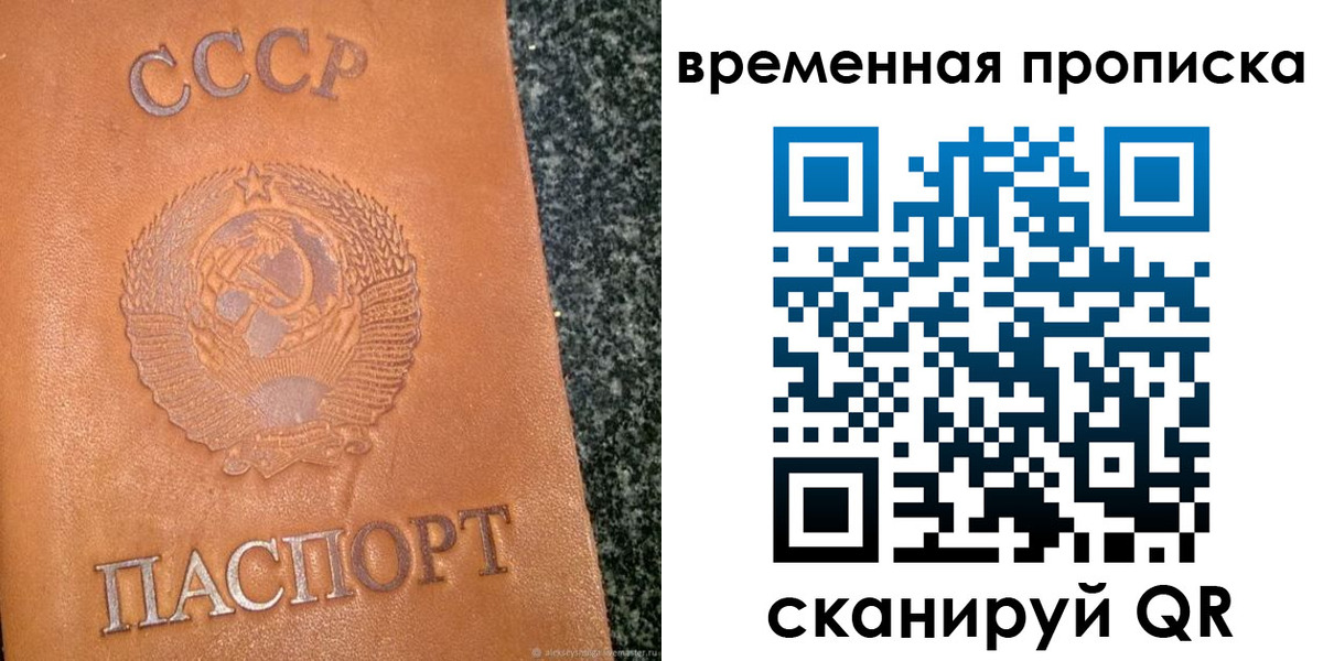 прописка 2025 в Ухте