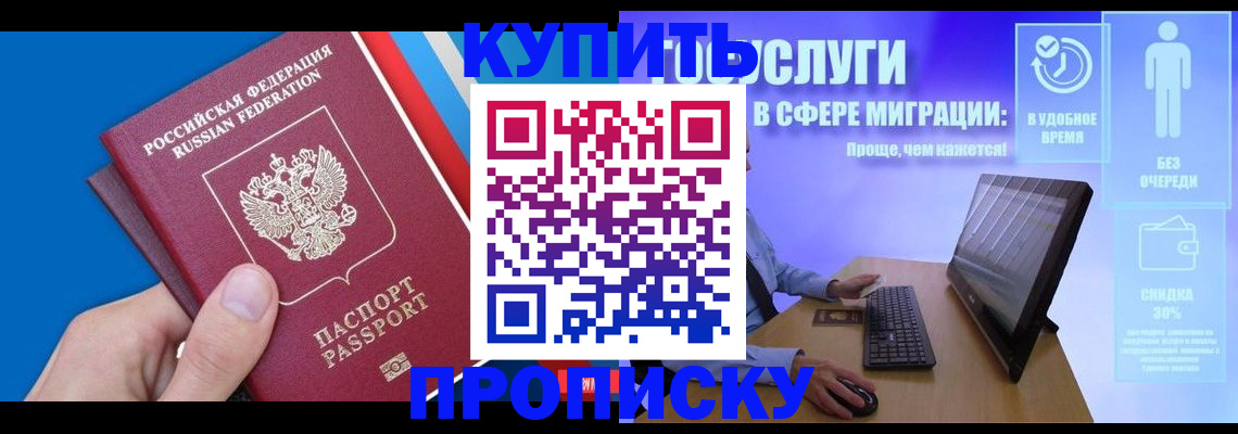 прописка иностранных граждан в Ухте