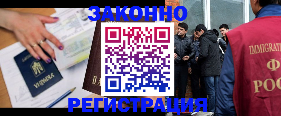 временная регистрация законно в Ухте