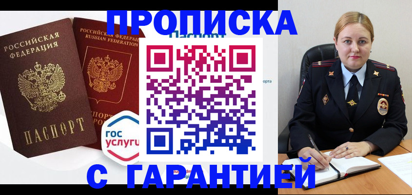 регистрация в Ухте